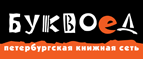 Скидка 10% для новых покупателей в bookvoed.ru! - Шексна